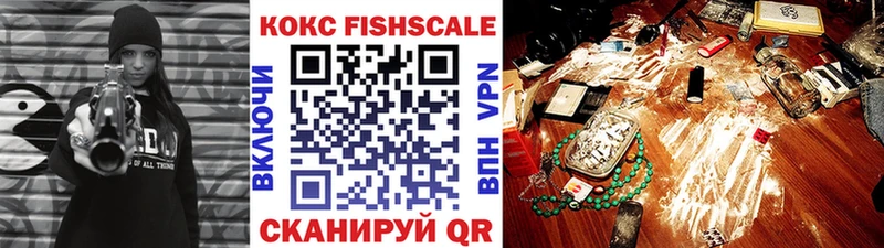 Купить где  Подпорожье  Cocaine Fish Scale 