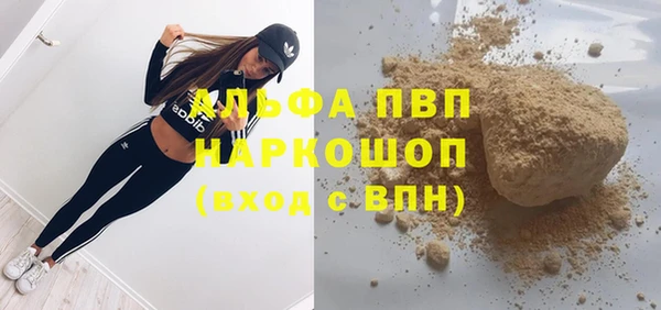 альфа пвп VHQ Вяземский